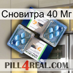 Сновитра 40 Мг viagra5